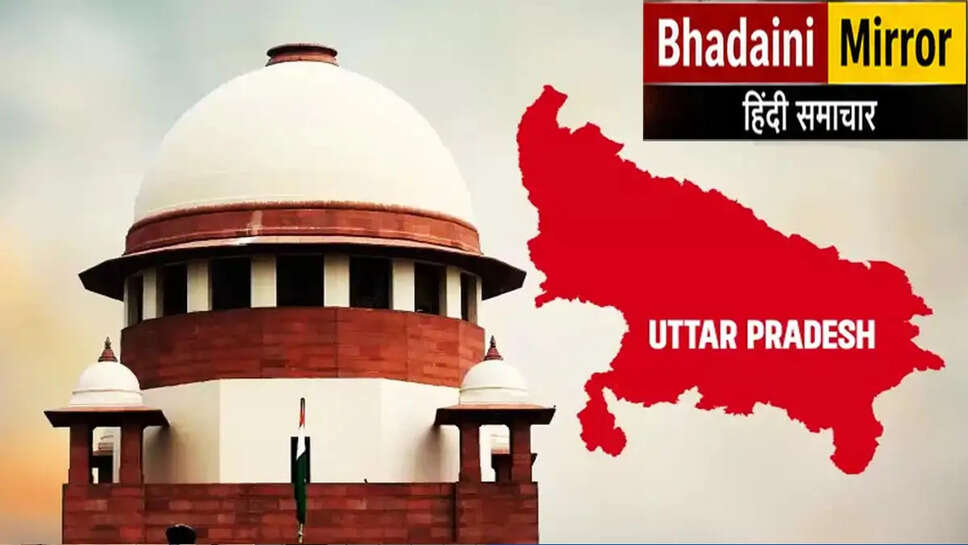 Supreme Court UP