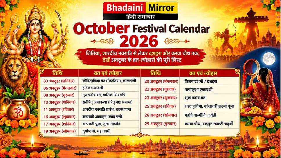 october festival calendar