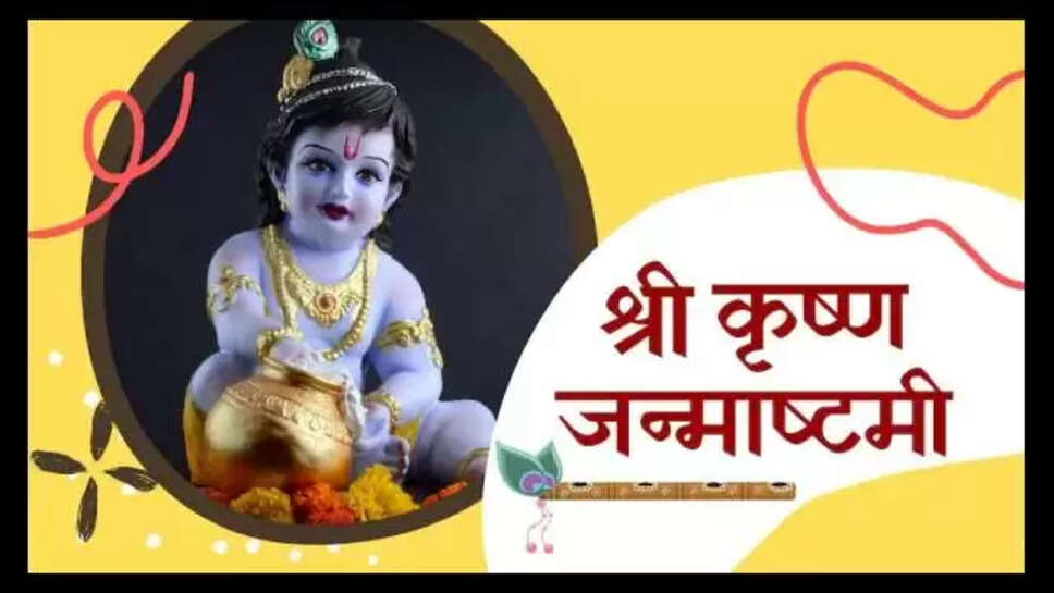 Krishna Janmashtami 2025