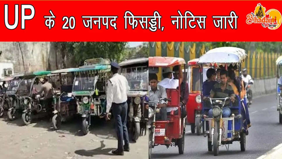 e-rikshwa