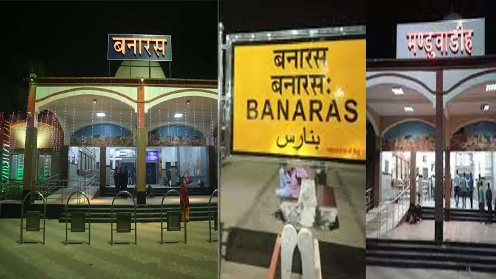 Banaras railway Station.jpg