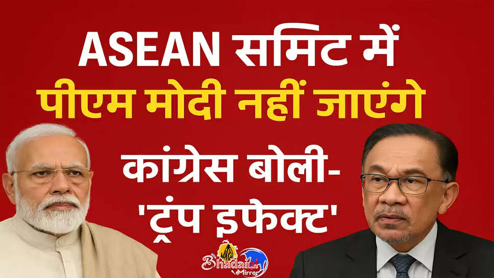 pm-modi-not-attend-asean-summit-virtual-address