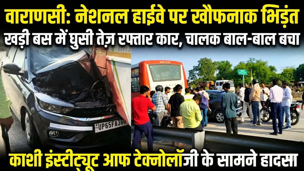 सड़क हादसा