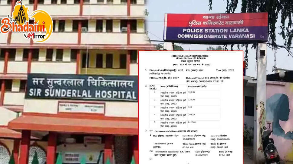 Sir Sunder Lal hospital