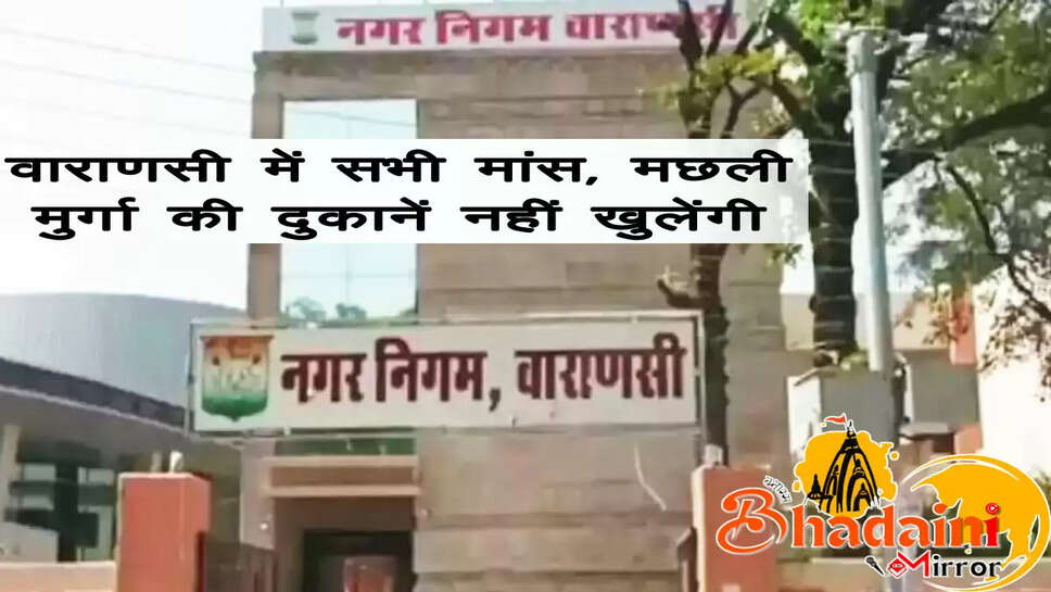 nagar Nigam