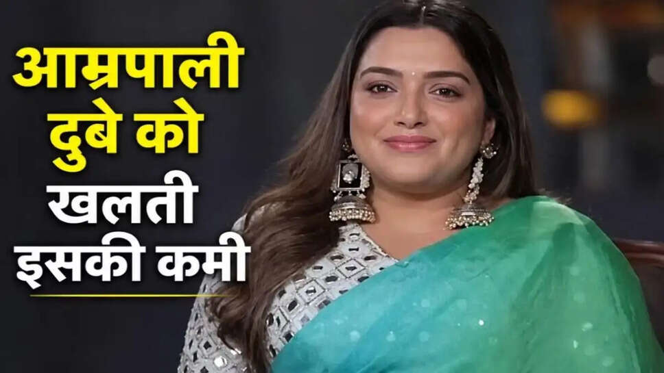 aamrapali