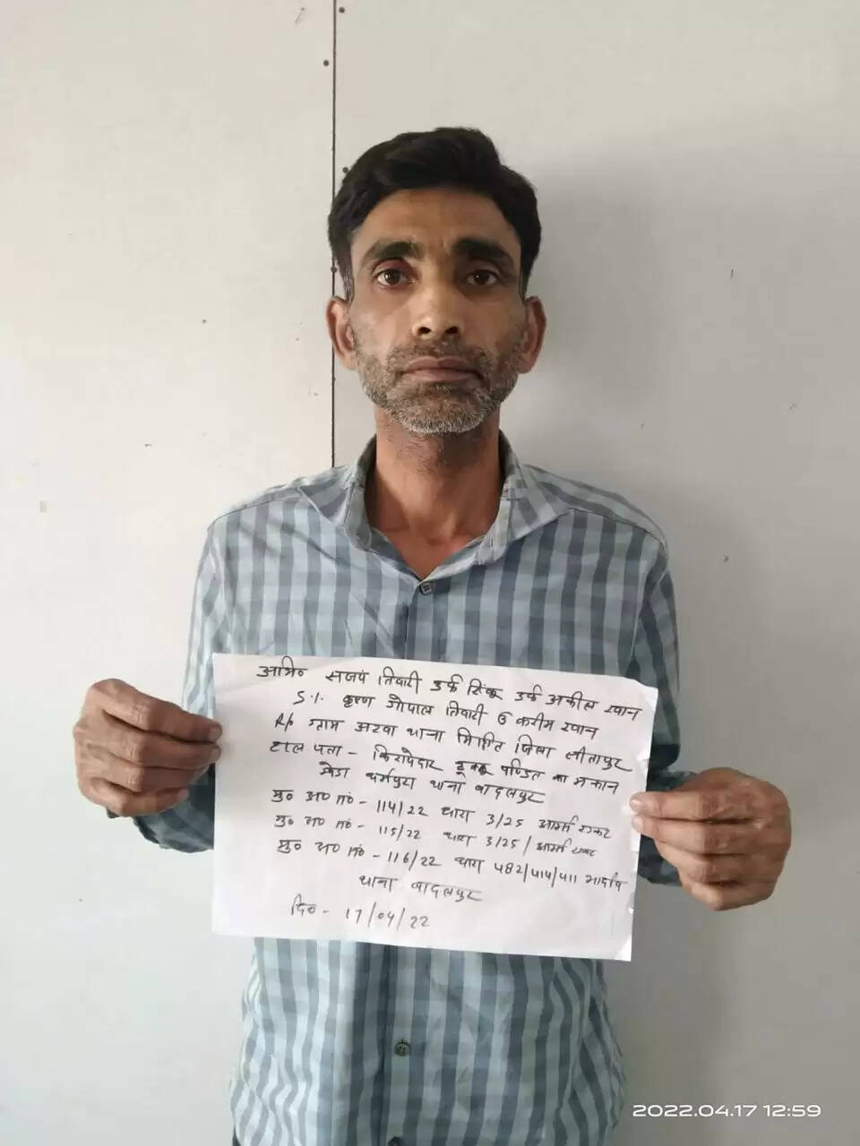 Sanjay Tiwari
