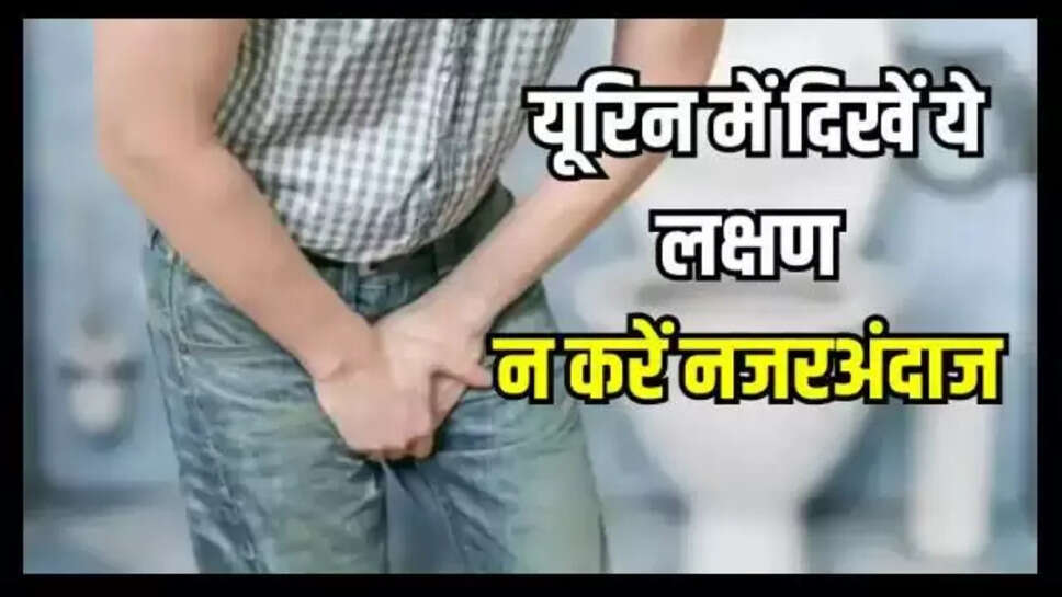 Urine  