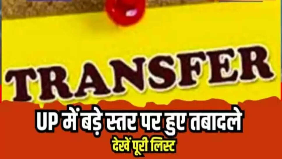 Transfer