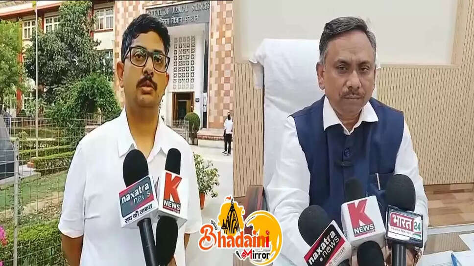 IMS-BHU DIRECTOR