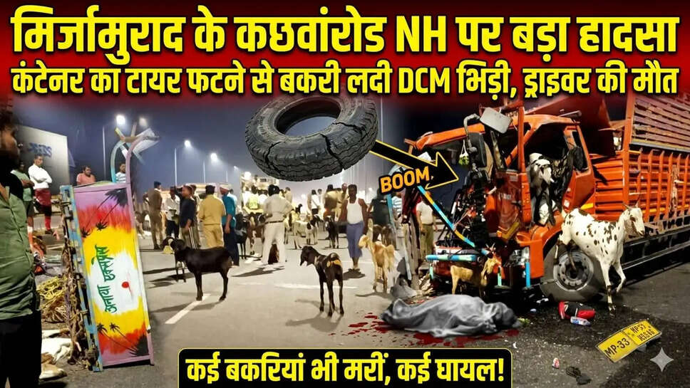 सड़क दुर्घटना