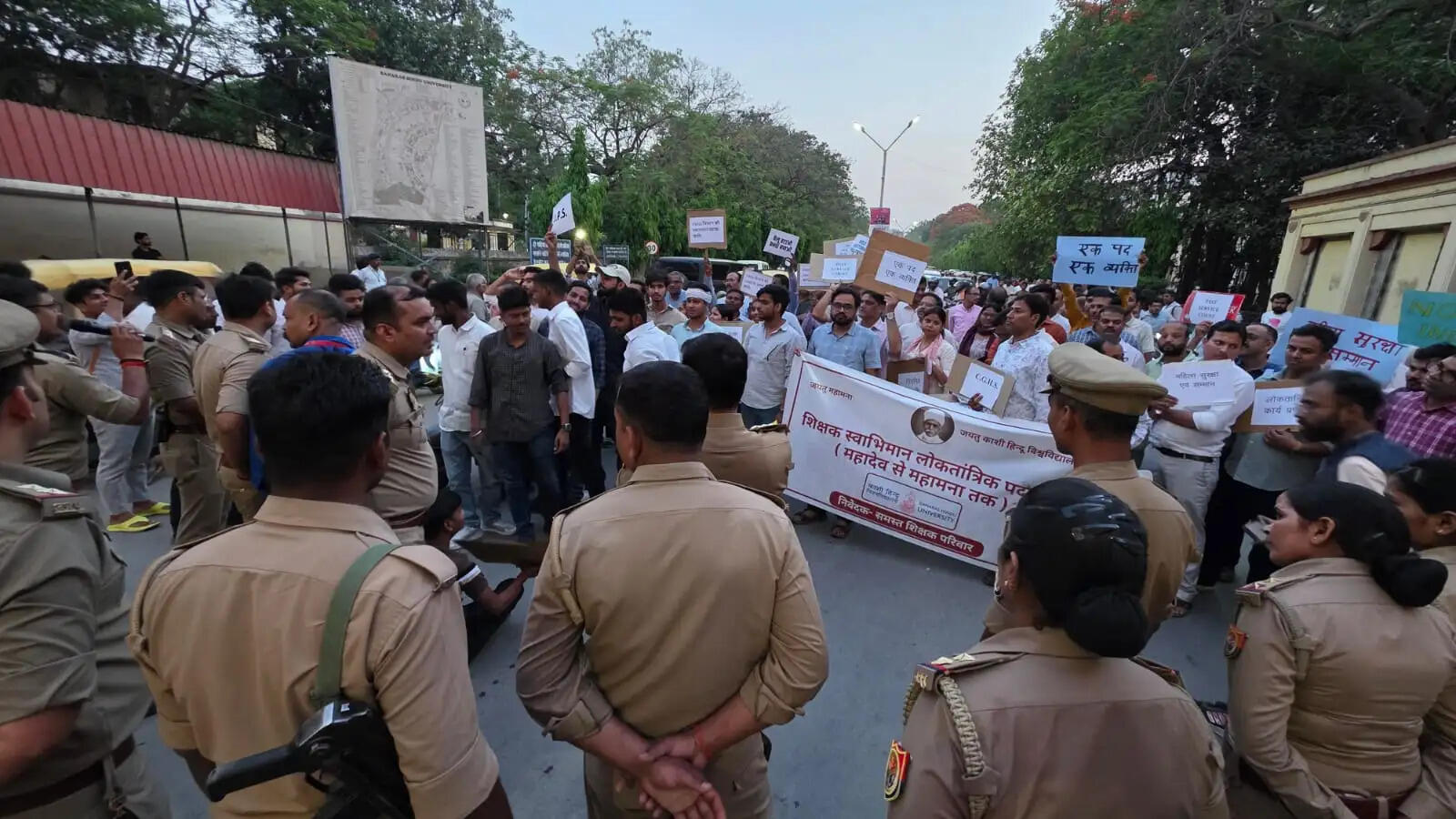 बी एच यू 