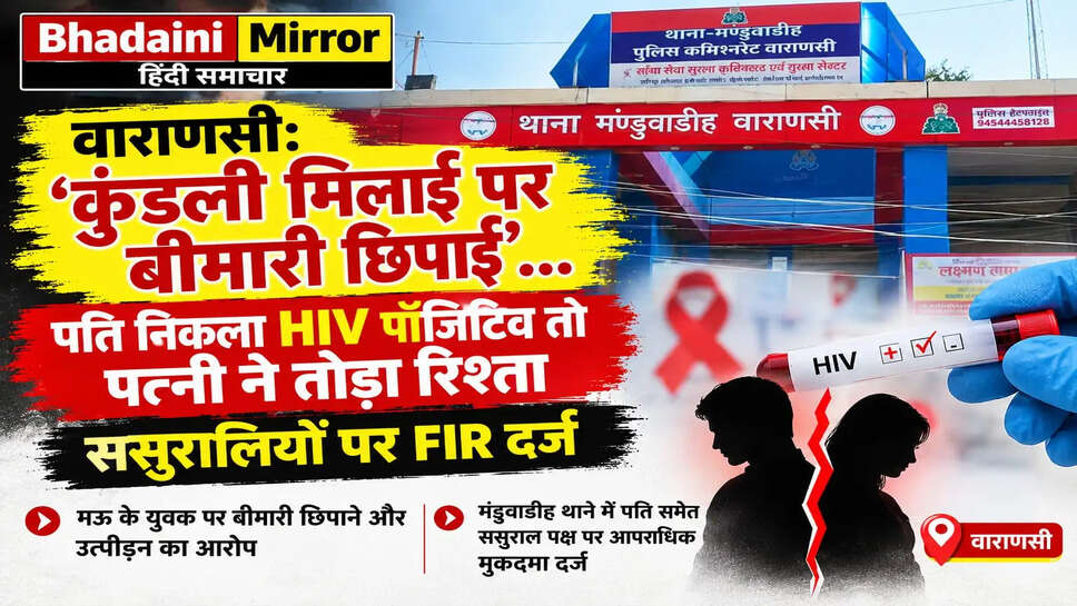 Bhadaini Mirror 
