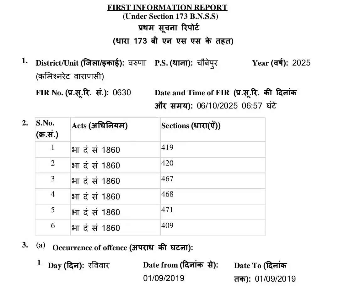 Fir