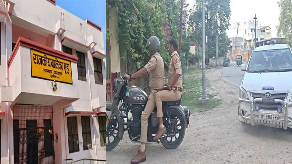 rajkiya balika grih