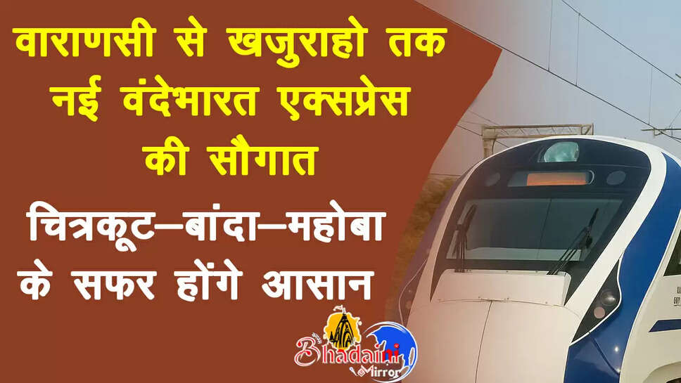 vande-bharat-varanasi-khajuraho-train-launch