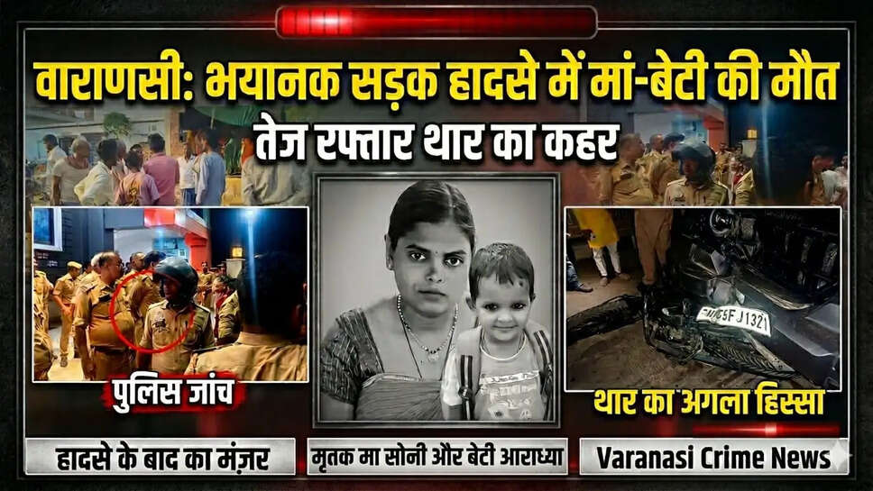 सड़क हादसा