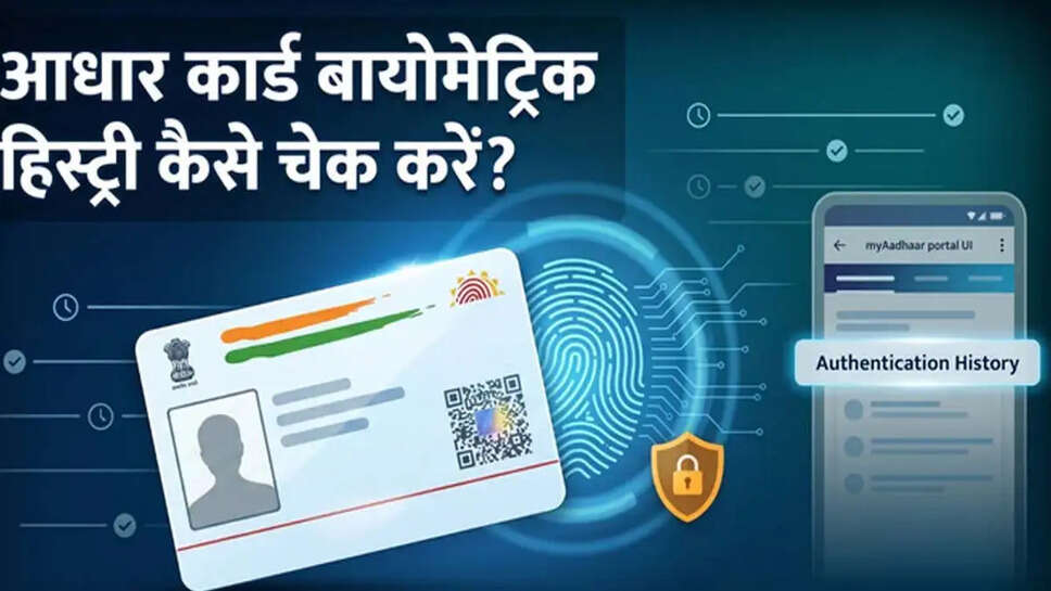 aadhar card