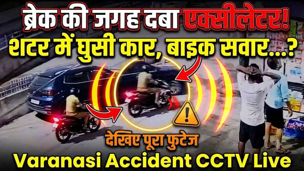 varanasi cctv