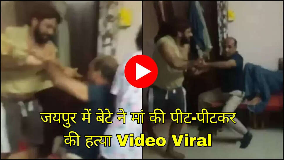 Jaipur Murder Viral Video