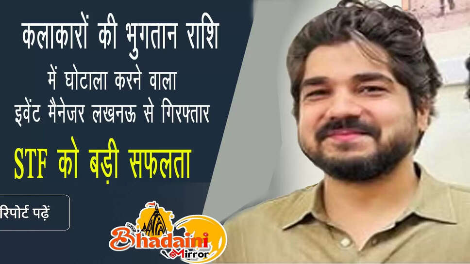 STF NEWS