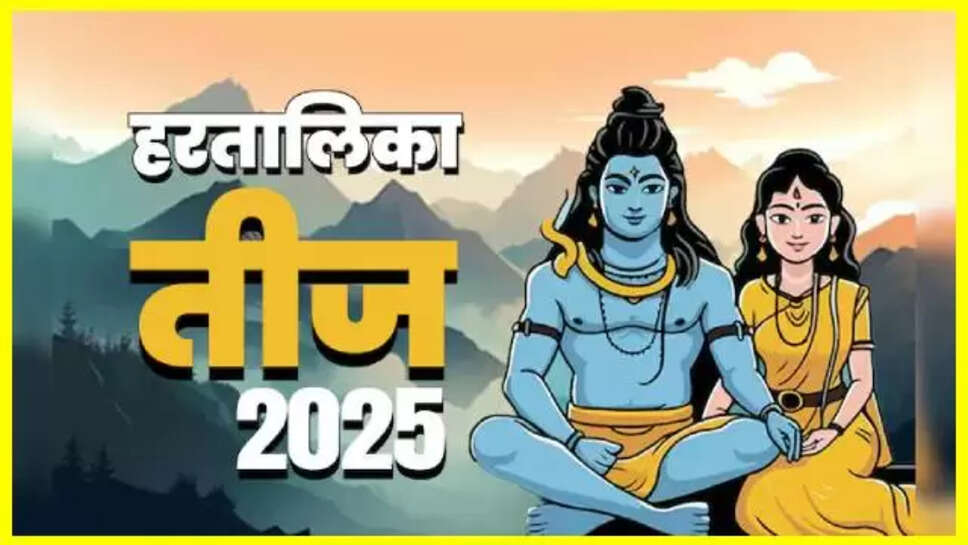 Hartalika Teej vrat 2025 