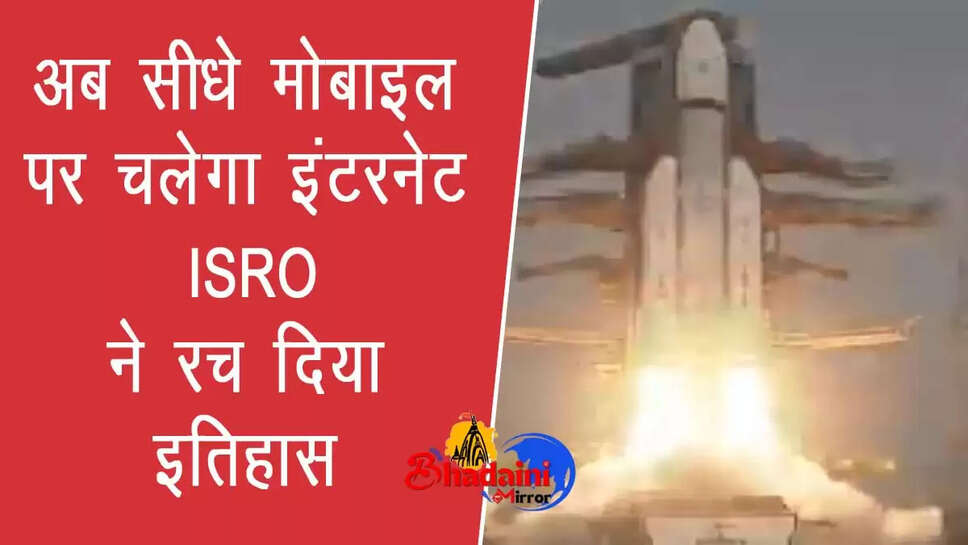 ISRO 