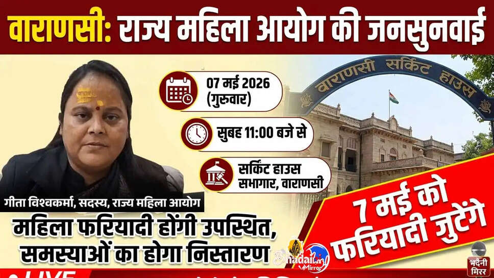 Mahila Aayog