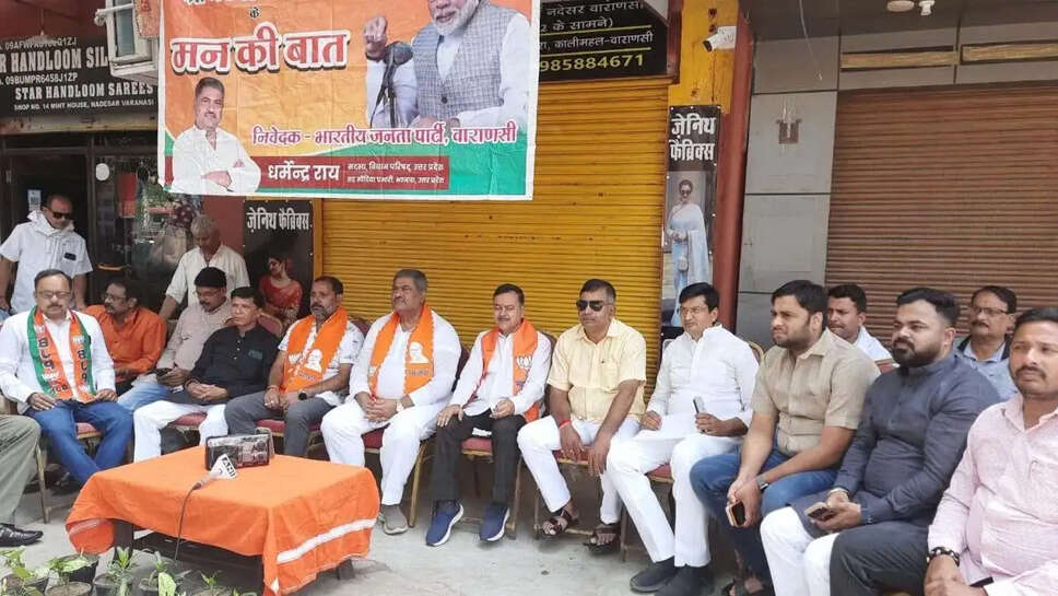 Mann Ki Baat