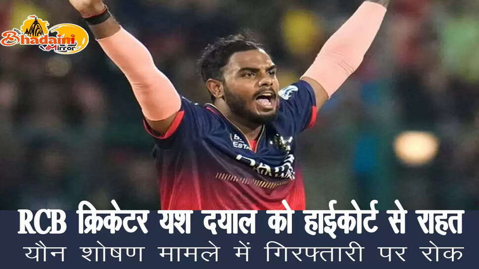 yash Dayal