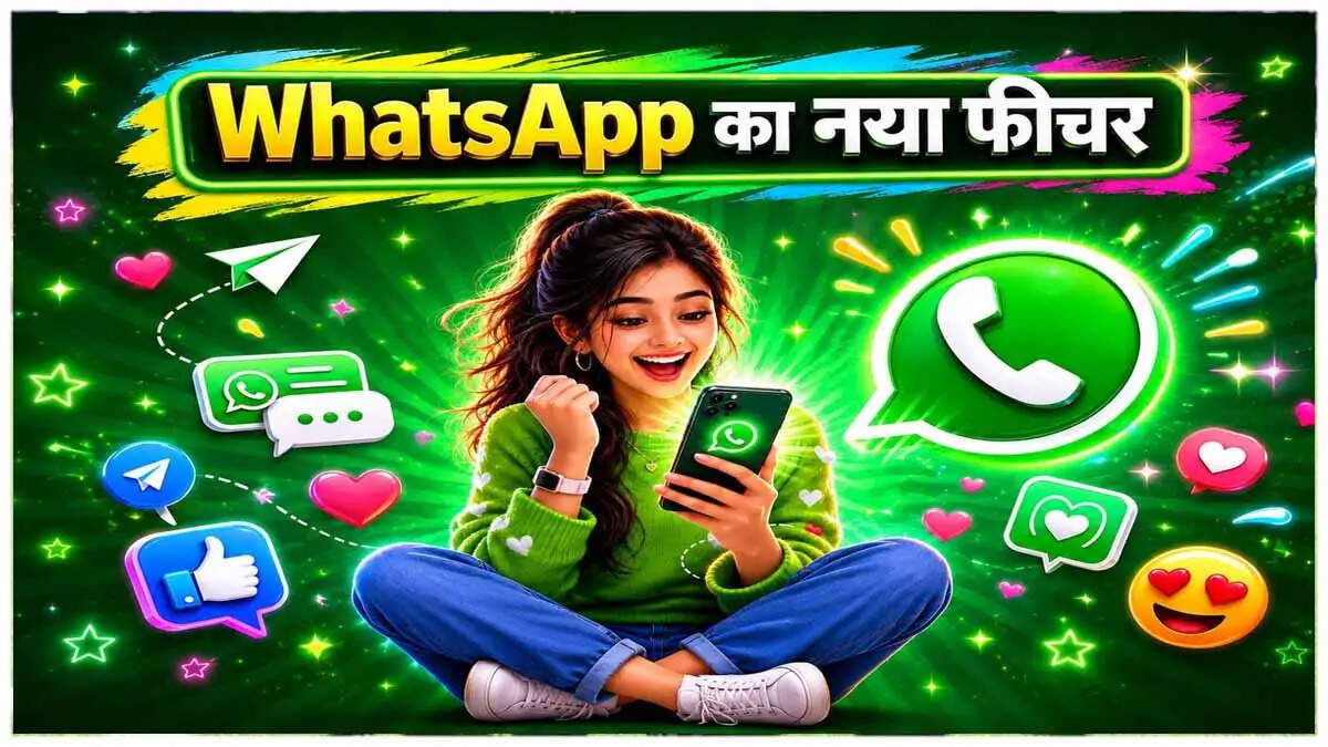 WhatsApp पर बिना चैट खोले दिखेगा ऑनलाइन स्टेटस, प्रोफाइल फोटो पर चमकेगा 'Green Dot'