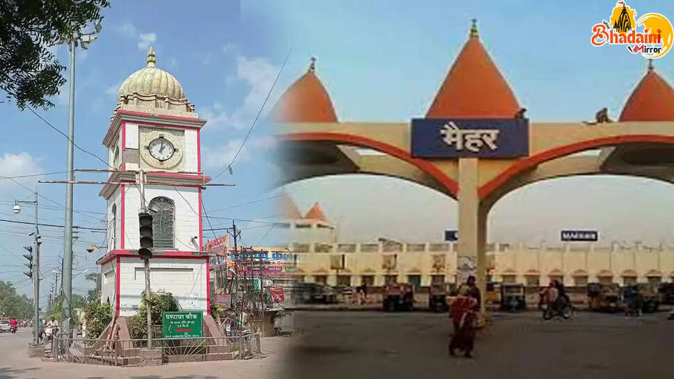 Maihar photo