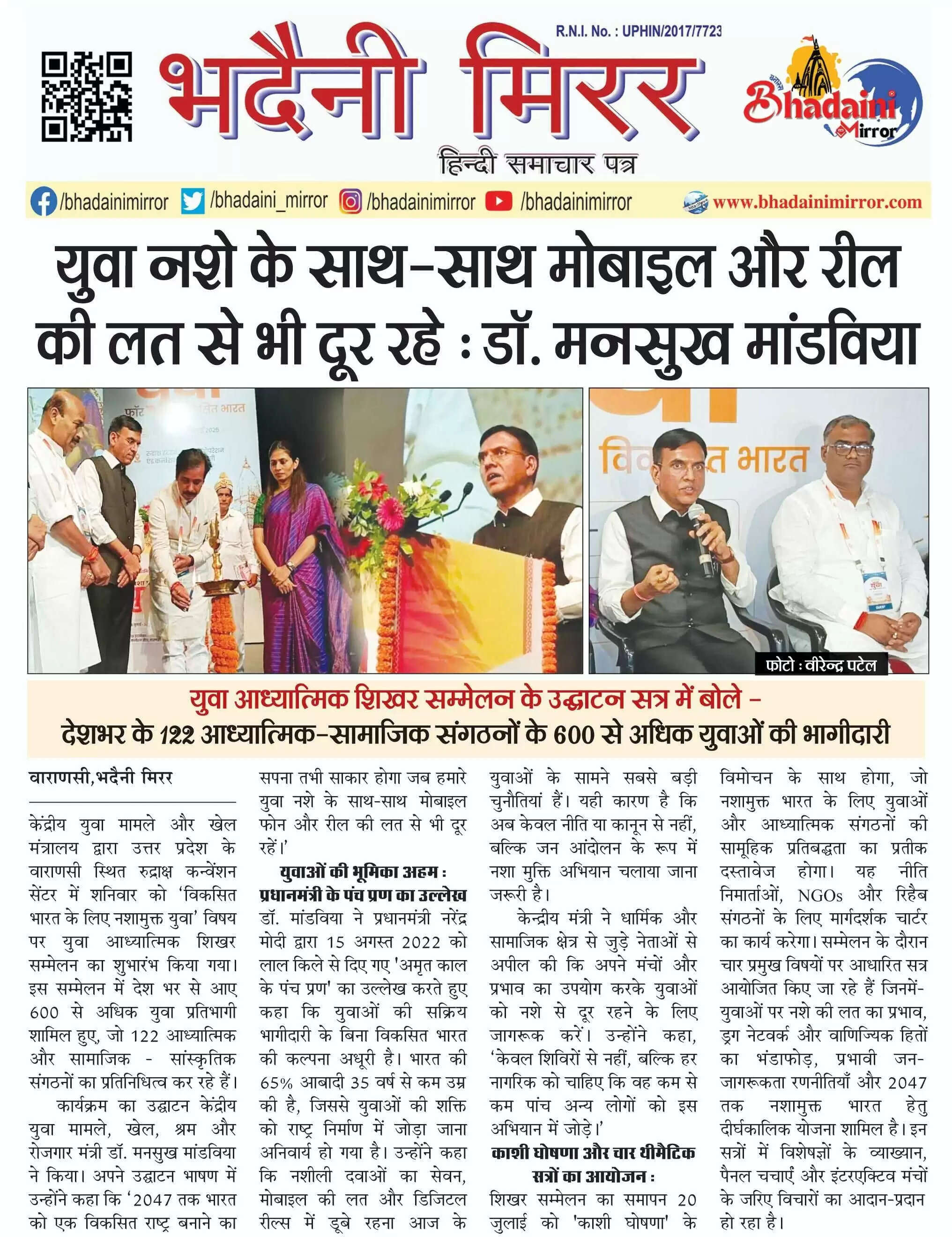 News Cutting 