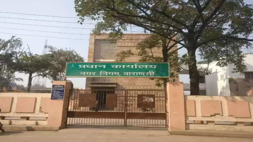 Varanasi Nagar Nigam
