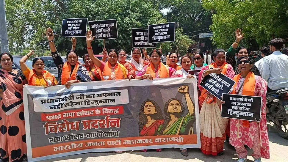 Mahila Morcha