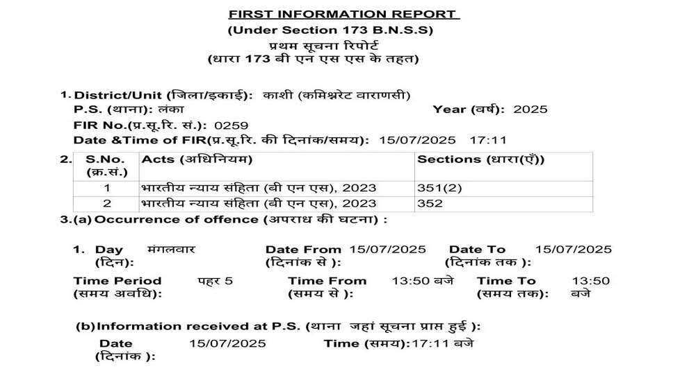 FIR