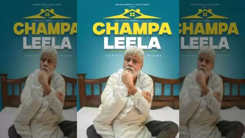 Champa Leela
