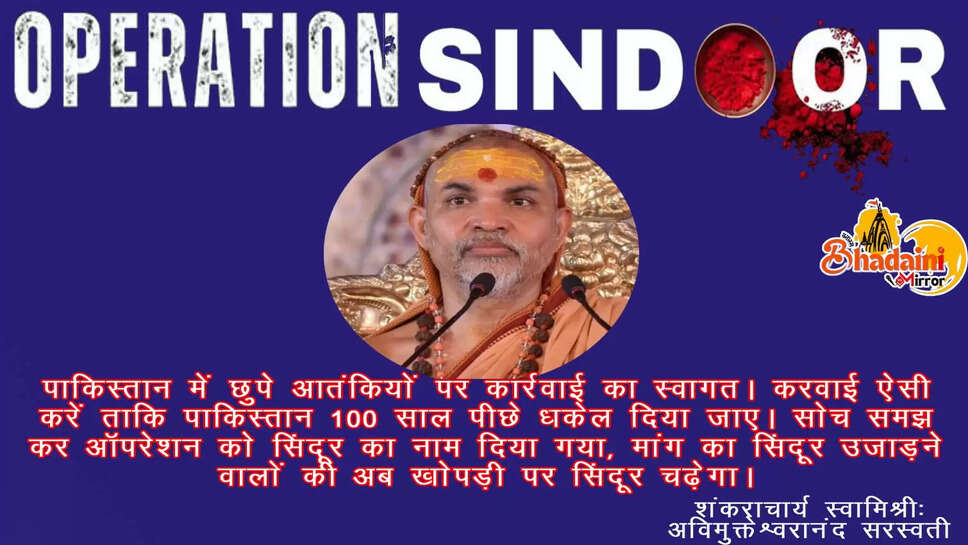 swami ji