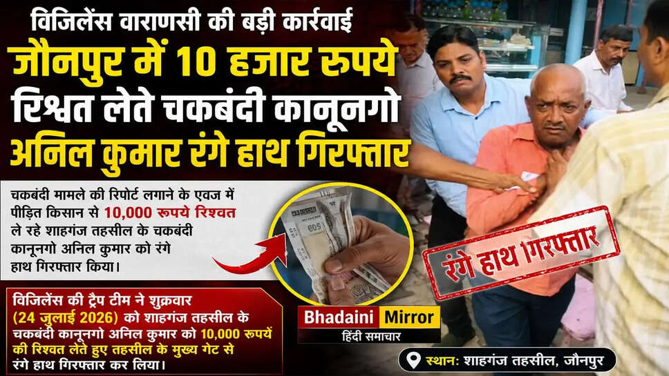 Rishwat
