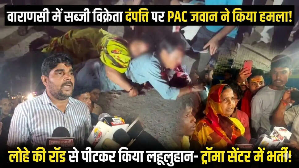 सब्जी विक्रेता घायल