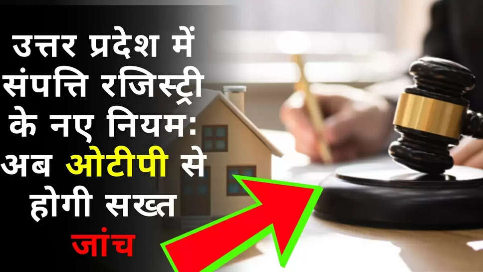 property buying rules in up