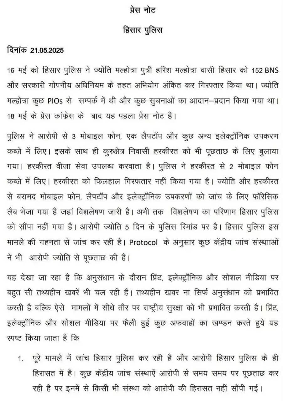 hissar police