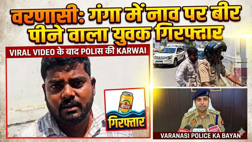 कार्यवाही