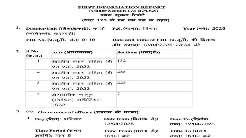 FIR