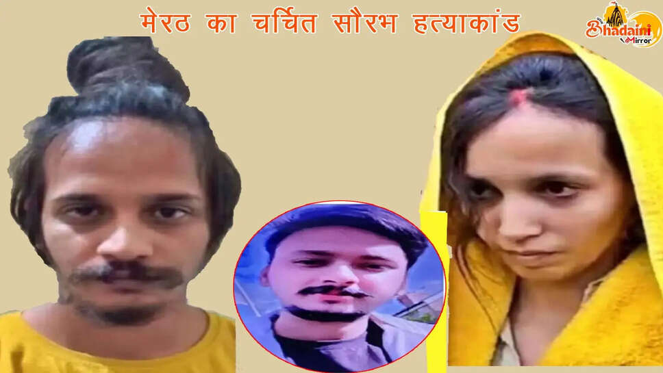 saurabh murder case