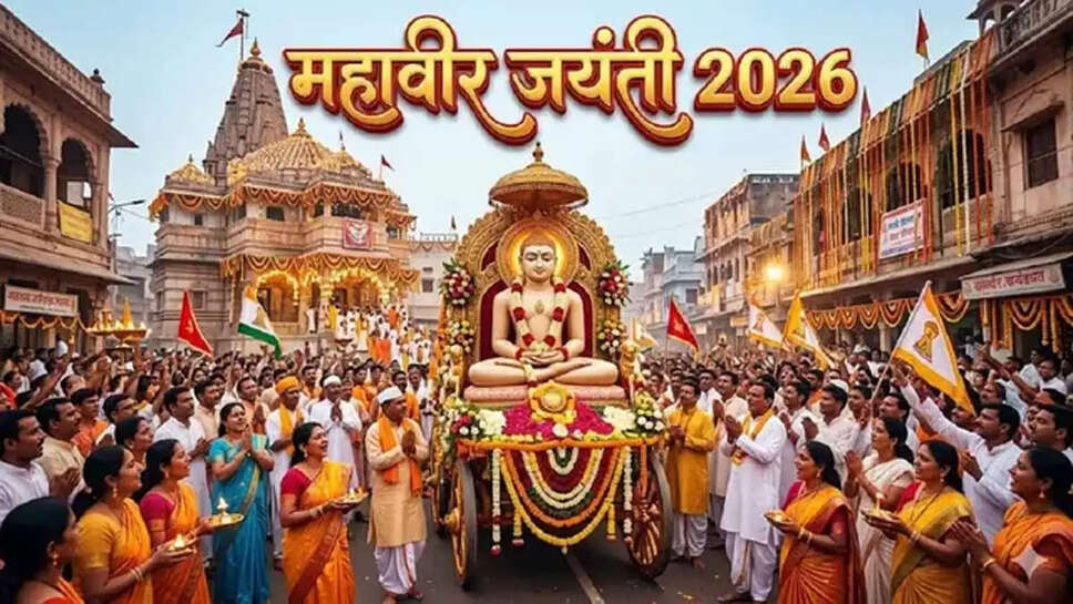 Mahavir Jayanti
