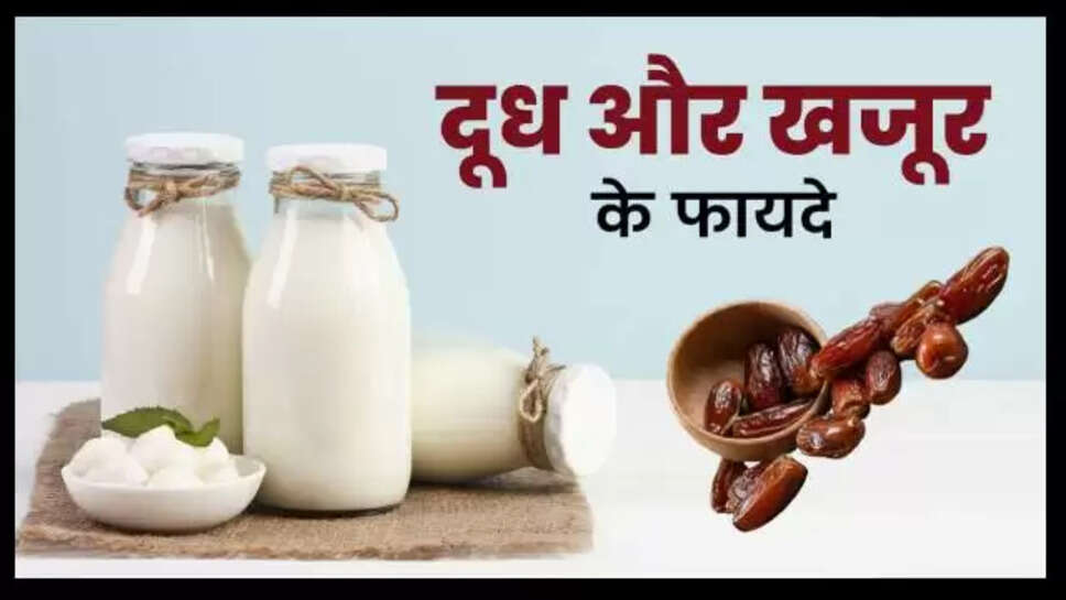 Milk And Dates Benefits