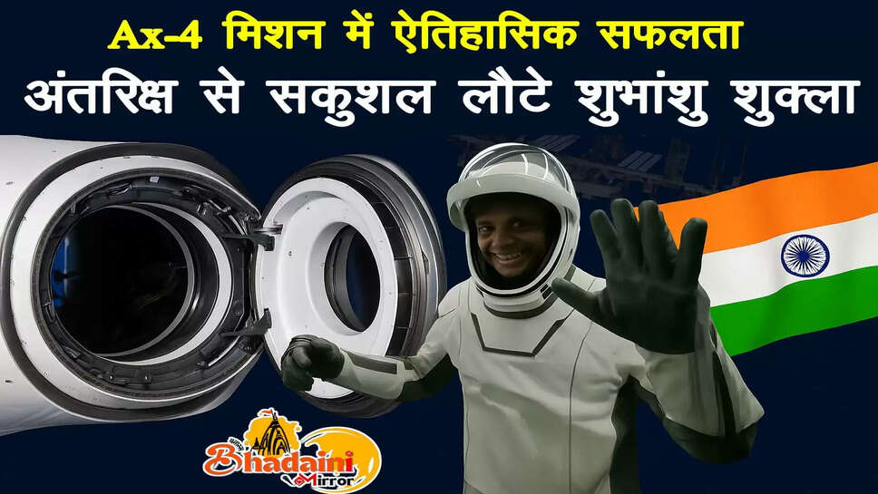 Shubhanshu shukla