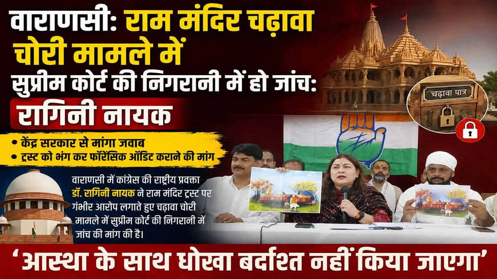 Ragini