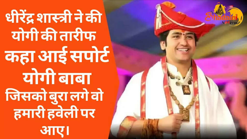 Dhirendra Shastri 